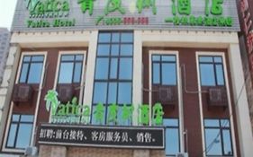Vatica Hebei Langfang Yanjiao Town Government Hotel Shaofu